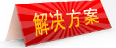 大中型企业