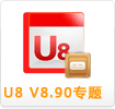 U8 V890ר